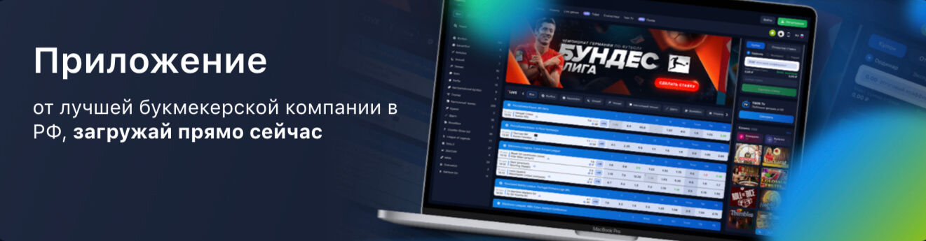 1win мобильное приложение 1win fv4 top. Букмекер 1win.